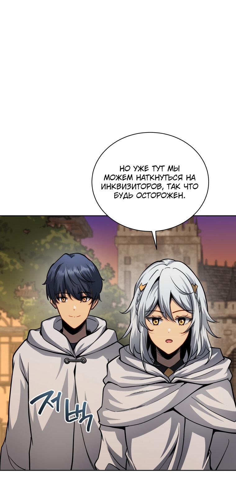 Манга Меня уволили из партии героев, потому что им не нужны мои навыки обучения, поэтому я укрепил свой [феод], который получил взамен своих пенсионных денег - Глава 163 Страница 9