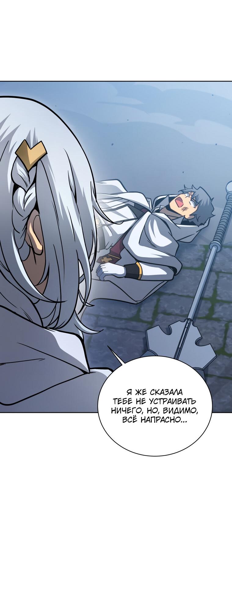 Манга Меня уволили из партии героев, потому что им не нужны мои навыки обучения, поэтому я укрепил свой [феод], который получил взамен своих пенсионных денег - Глава 163 Страница 52