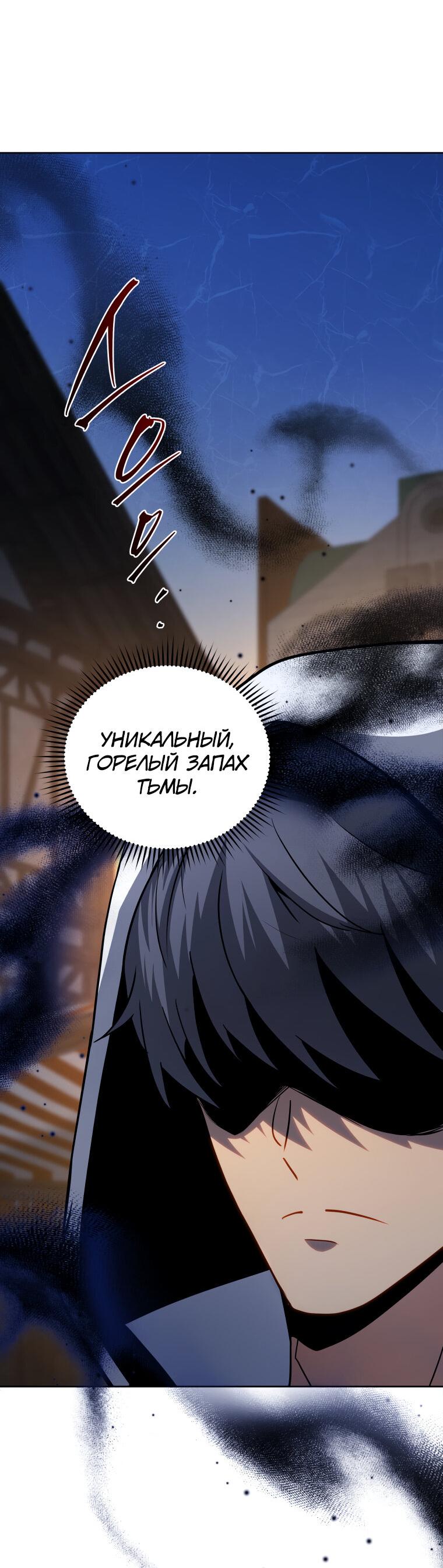 Манга Меня уволили из партии героев, потому что им не нужны мои навыки обучения, поэтому я укрепил свой [феод], который получил взамен своих пенсионных денег - Глава 163 Страница 25