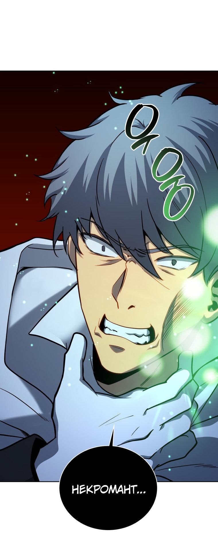 Манга Меня уволили из партии героев, потому что им не нужны мои навыки обучения, поэтому я укрепил свой [феод], который получил взамен своих пенсионных денег - Глава 163 Страница 56