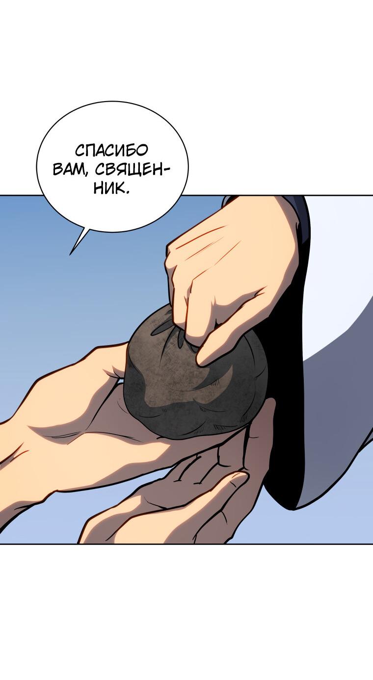 Манга Меня уволили из партии героев, потому что им не нужны мои навыки обучения, поэтому я укрепил свой [феод], который получил взамен своих пенсионных денег - Глава 163 Страница 33