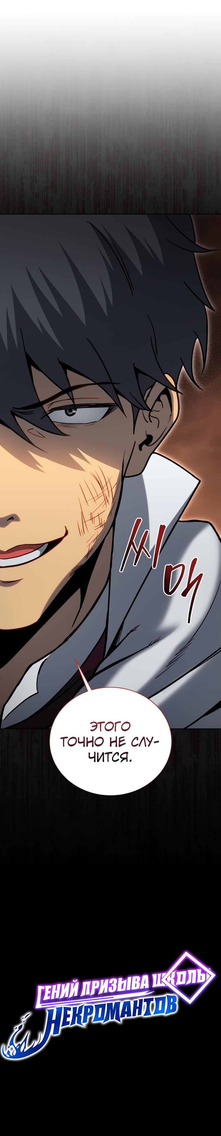 Манга Меня уволили из партии героев, потому что им не нужны мои навыки обучения, поэтому я укрепил свой [феод], который получил взамен своих пенсионных денег - Глава 163 Страница 68