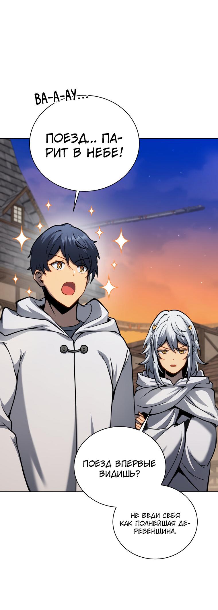 Манга Меня уволили из партии героев, потому что им не нужны мои навыки обучения, поэтому я укрепил свой [феод], который получил взамен своих пенсионных денег - Глава 163 Страница 2