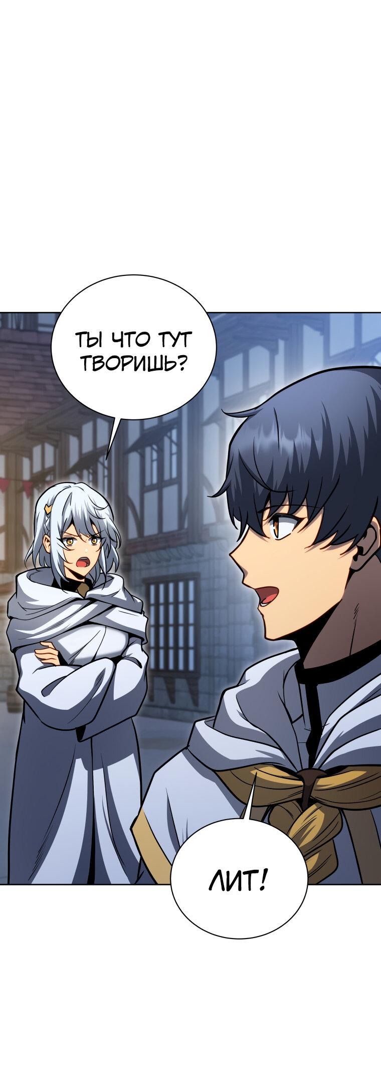 Манга Меня уволили из партии героев, потому что им не нужны мои навыки обучения, поэтому я укрепил свой [феод], который получил взамен своих пенсионных денег - Глава 163 Страница 51