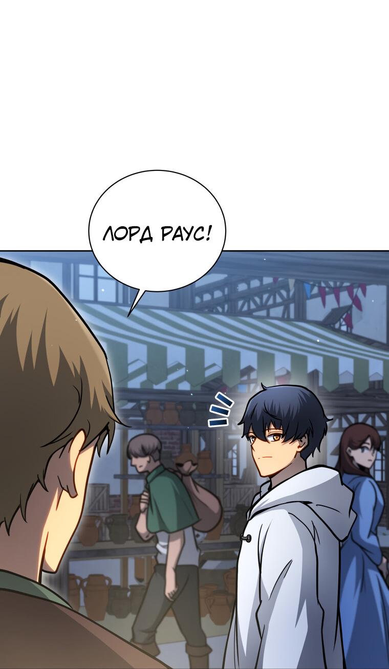 Манга Меня уволили из партии героев, потому что им не нужны мои навыки обучения, поэтому я укрепил свой [феод], который получил взамен своих пенсионных денег - Глава 163 Страница 19