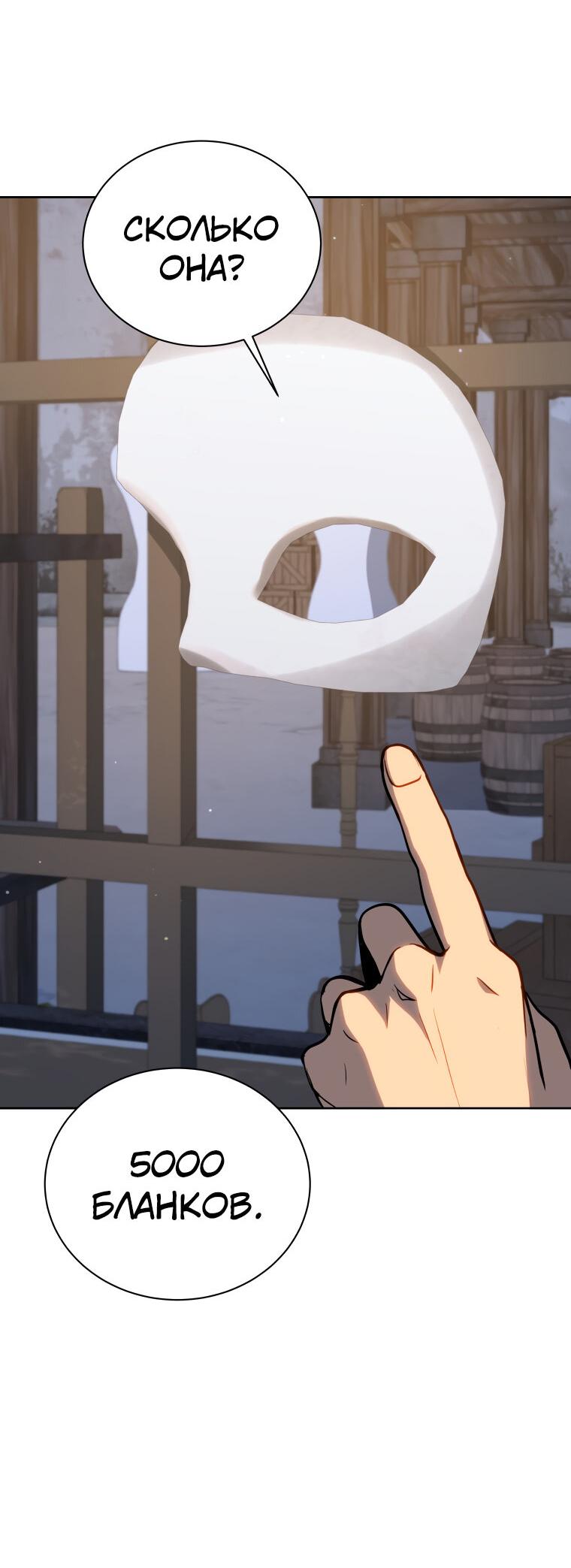 Манга Меня уволили из партии героев, потому что им не нужны мои навыки обучения, поэтому я укрепил свой [феод], который получил взамен своих пенсионных денег - Глава 163 Страница 22