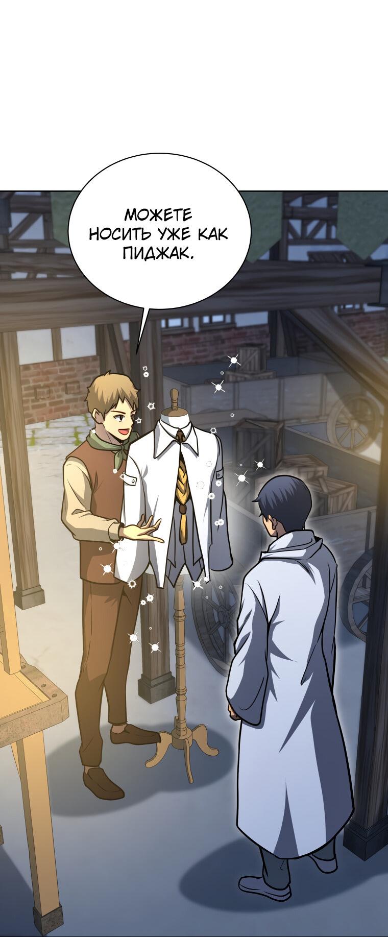 Манга Меня уволили из партии героев, потому что им не нужны мои навыки обучения, поэтому я укрепил свой [феод], который получил взамен своих пенсионных денег - Глава 163 Страница 30