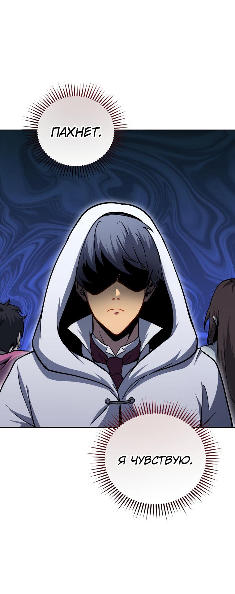 Манга Меня уволили из партии героев, потому что им не нужны мои навыки обучения, поэтому я укрепил свой [феод], который получил взамен своих пенсионных денег - Глава 163 Страница 11