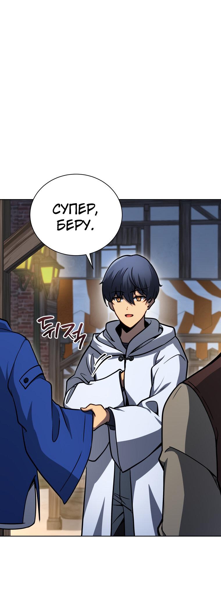 Манга Меня уволили из партии героев, потому что им не нужны мои навыки обучения, поэтому я укрепил свой [феод], который получил взамен своих пенсионных денег - Глава 163 Страница 32