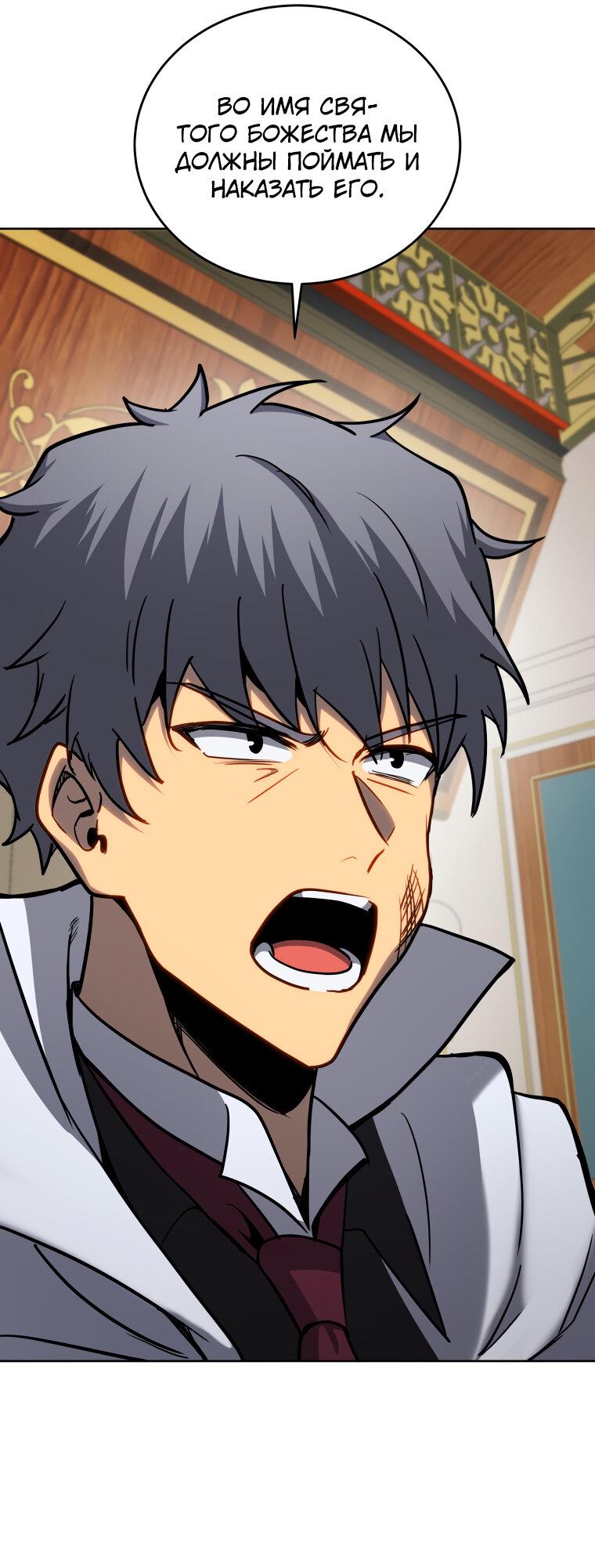 Манга Меня уволили из партии героев, потому что им не нужны мои навыки обучения, поэтому я укрепил свой [феод], который получил взамен своих пенсионных денег - Глава 163 Страница 64