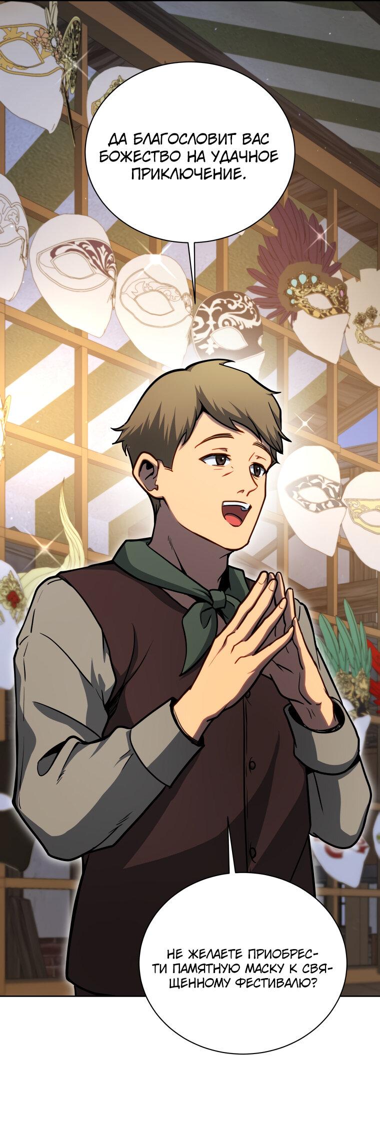 Манга Меня уволили из партии героев, потому что им не нужны мои навыки обучения, поэтому я укрепил свой [феод], который получил взамен своих пенсионных денег - Глава 163 Страница 20