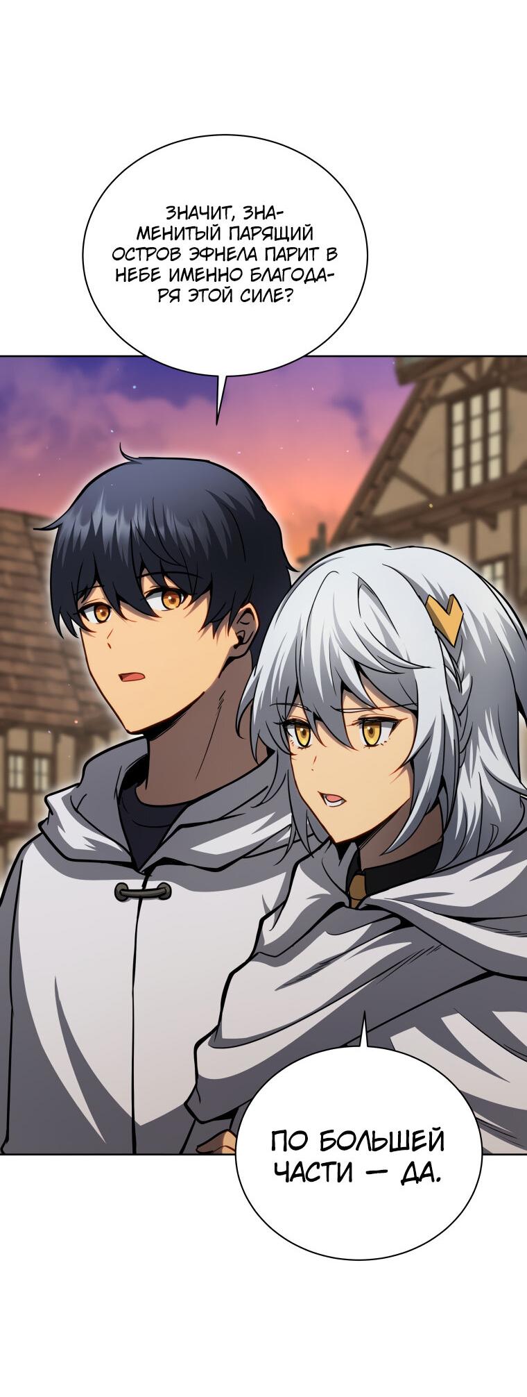 Манга Меня уволили из партии героев, потому что им не нужны мои навыки обучения, поэтому я укрепил свой [феод], который получил взамен своих пенсионных денег - Глава 163 Страница 5