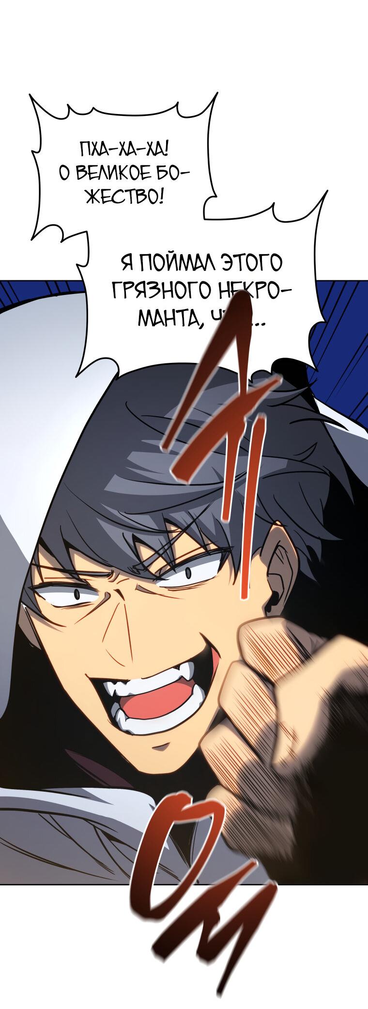 Манга Меня уволили из партии героев, потому что им не нужны мои навыки обучения, поэтому я укрепил свой [феод], который получил взамен своих пенсионных денег - Глава 163 Страница 47