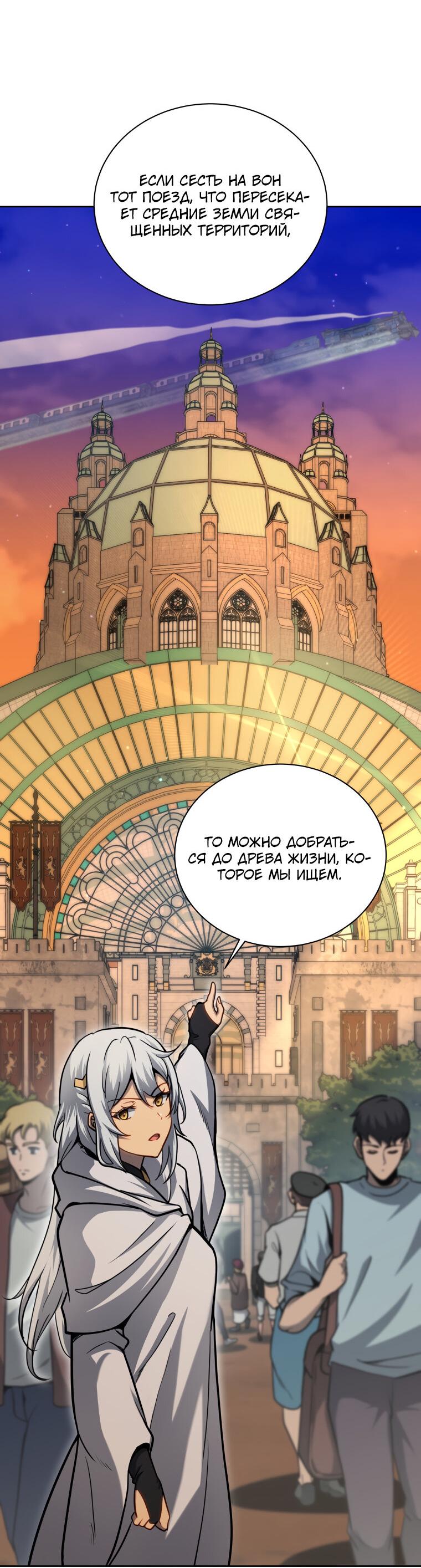 Манга Меня уволили из партии героев, потому что им не нужны мои навыки обучения, поэтому я укрепил свой [феод], который получил взамен своих пенсионных денег - Глава 163 Страница 8