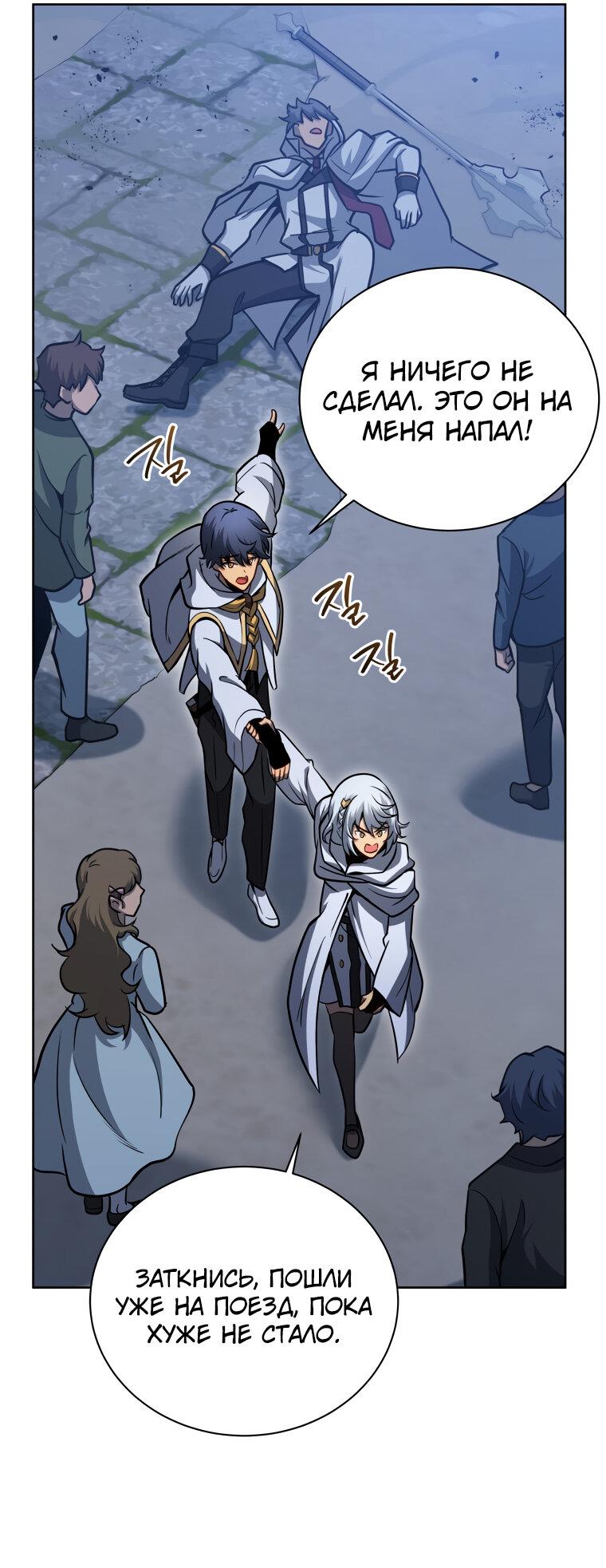 Манга Меня уволили из партии героев, потому что им не нужны мои навыки обучения, поэтому я укрепил свой [феод], который получил взамен своих пенсионных денег - Глава 163 Страница 53