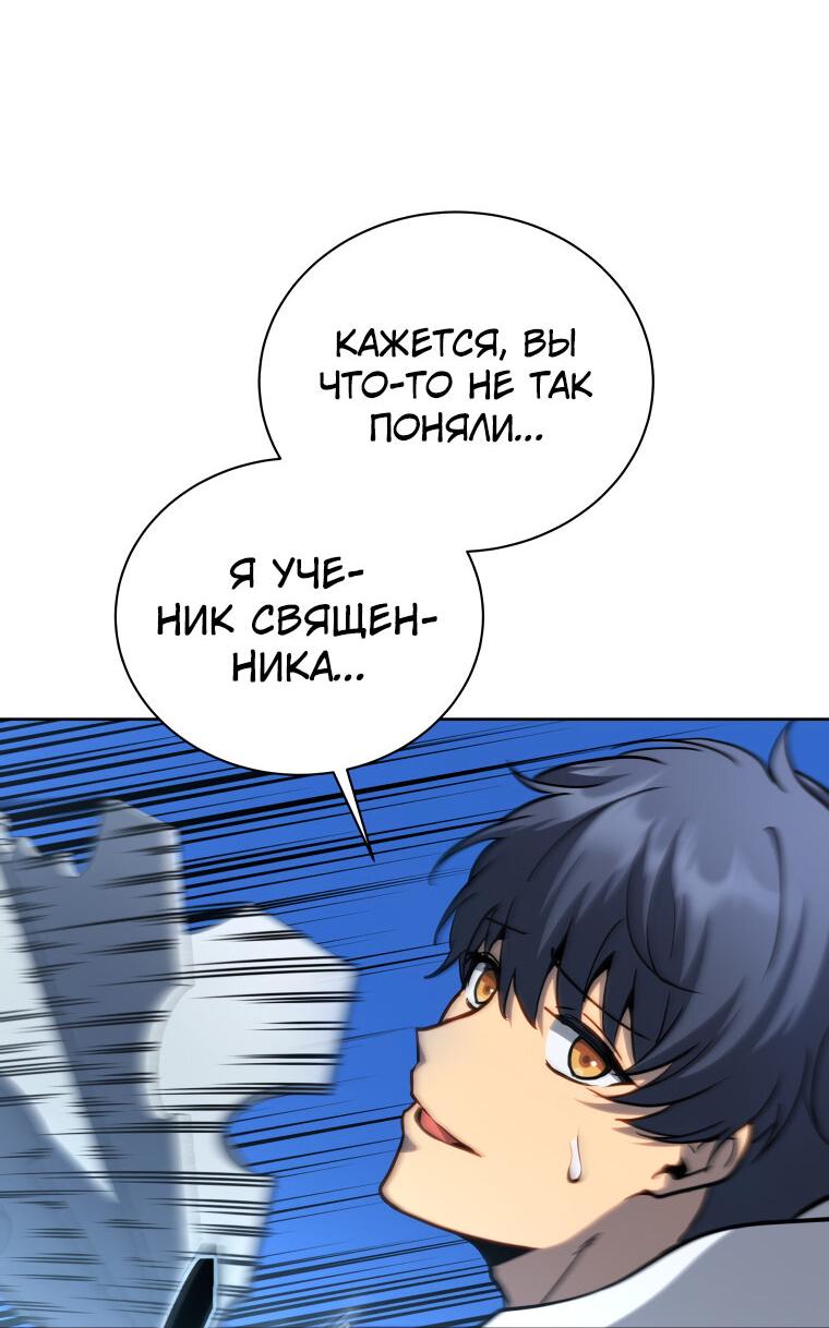 Манга Меня уволили из партии героев, потому что им не нужны мои навыки обучения, поэтому я укрепил свой [феод], который получил взамен своих пенсионных денег - Глава 163 Страница 38