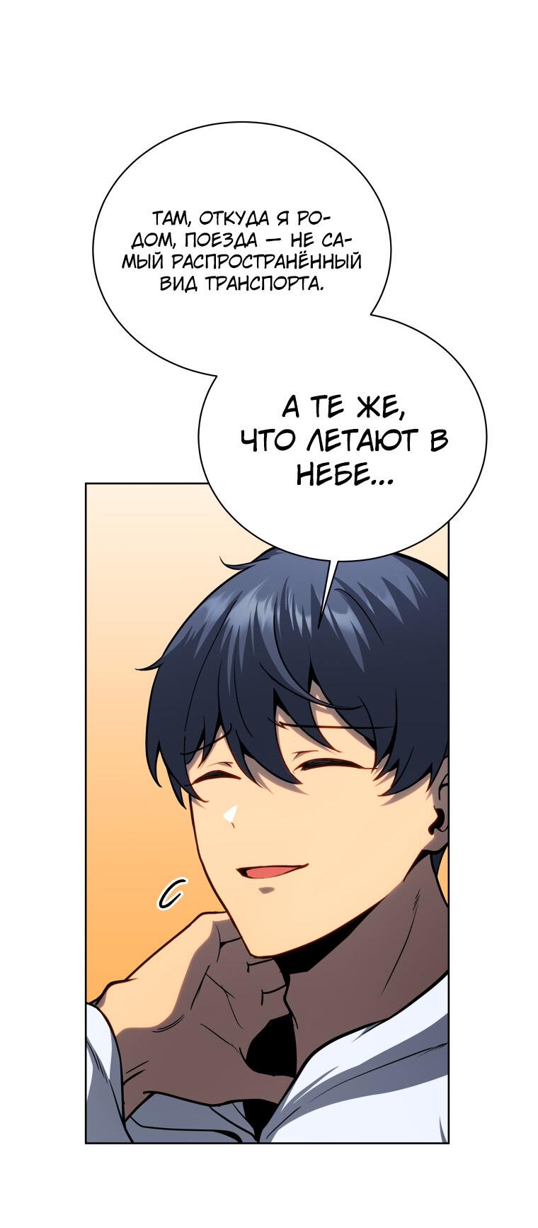 Манга Меня уволили из партии героев, потому что им не нужны мои навыки обучения, поэтому я укрепил свой [феод], который получил взамен своих пенсионных денег - Глава 163 Страница 3