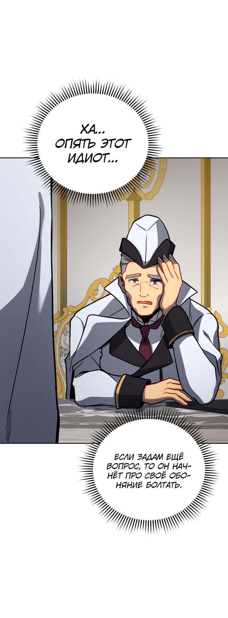 Манга Меня уволили из партии героев, потому что им не нужны мои навыки обучения, поэтому я укрепил свой [феод], который получил взамен своих пенсионных денег - Глава 163 Страница 65