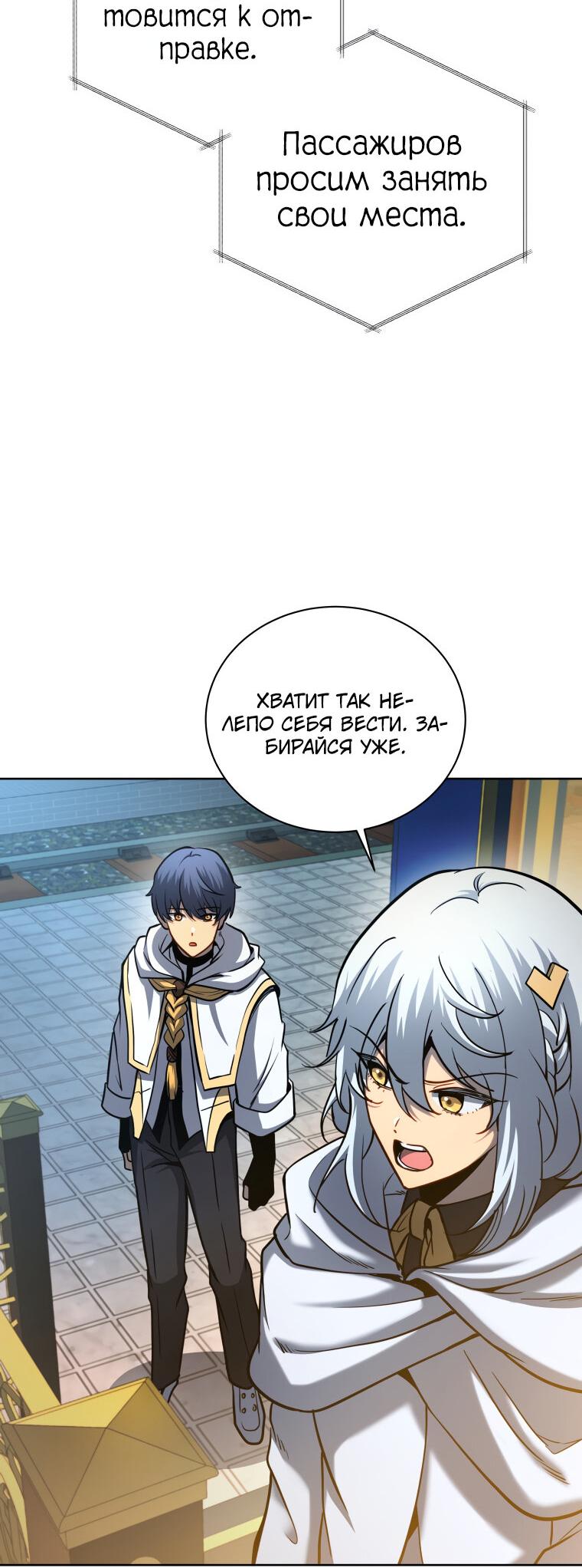 Манга Меня уволили из партии героев, потому что им не нужны мои навыки обучения, поэтому я укрепил свой [феод], который получил взамен своих пенсионных денег - Глава 163 Страница 60