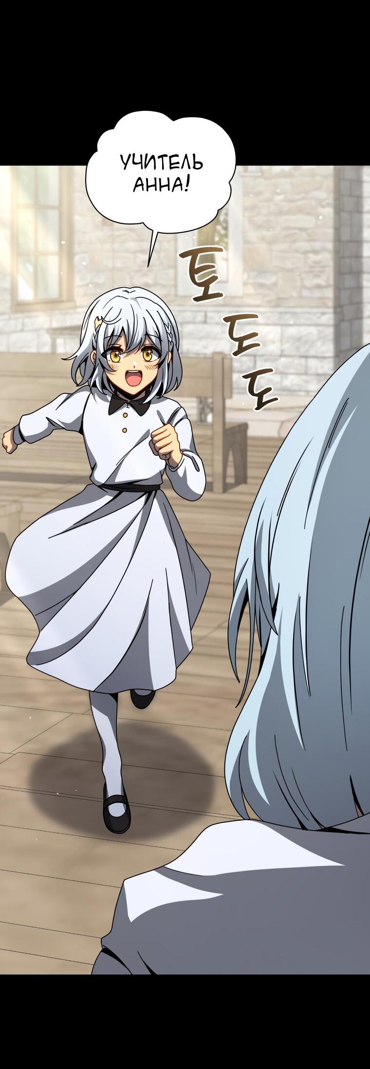 Манга Меня уволили из партии героев, потому что им не нужны мои навыки обучения, поэтому я укрепил свой [феод], который получил взамен своих пенсионных денег - Глава 162 Страница 55