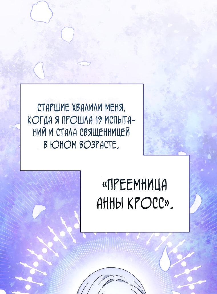 Манга Меня уволили из партии героев, потому что им не нужны мои навыки обучения, поэтому я укрепил свой [феод], который получил взамен своих пенсионных денег - Глава 162 Страница 62