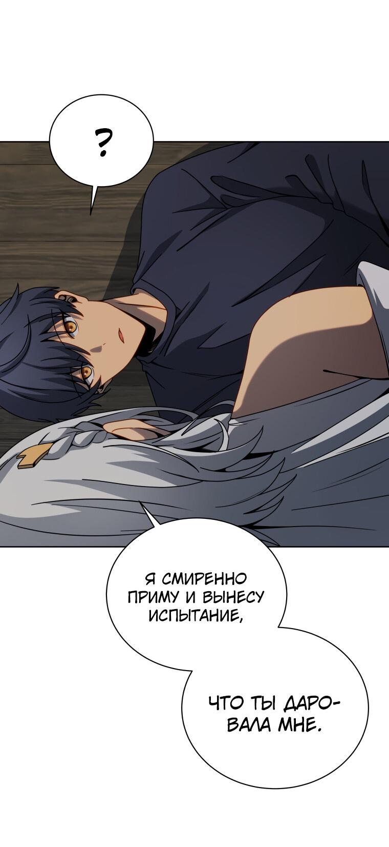 Манга Меня уволили из партии героев, потому что им не нужны мои навыки обучения, поэтому я укрепил свой [феод], который получил взамен своих пенсионных денег - Глава 162 Страница 4