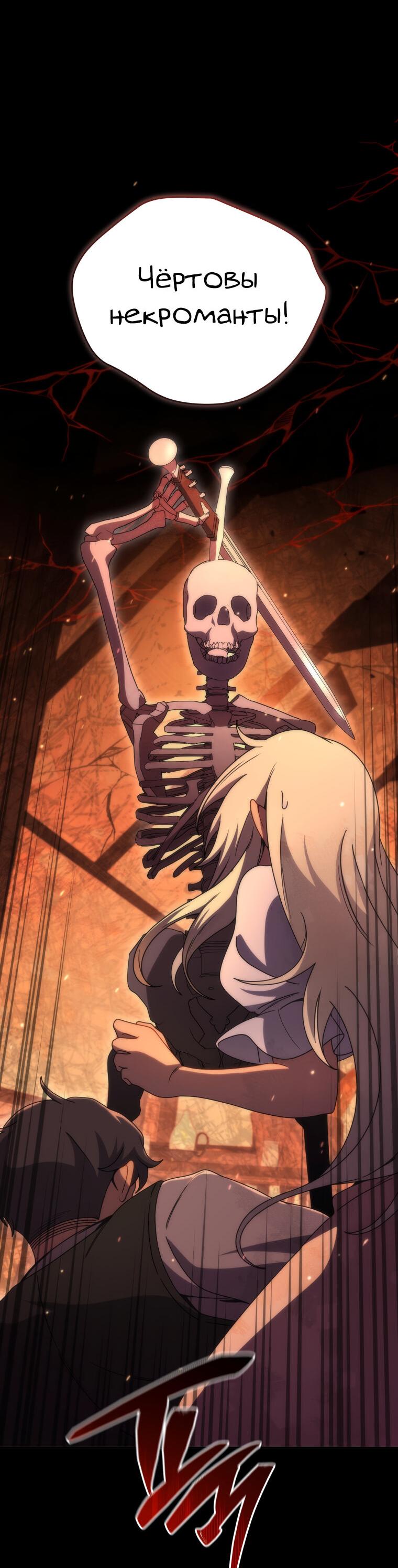 Манга Меня уволили из партии героев, потому что им не нужны мои навыки обучения, поэтому я укрепил свой [феод], который получил взамен своих пенсионных денег - Глава 162 Страница 26