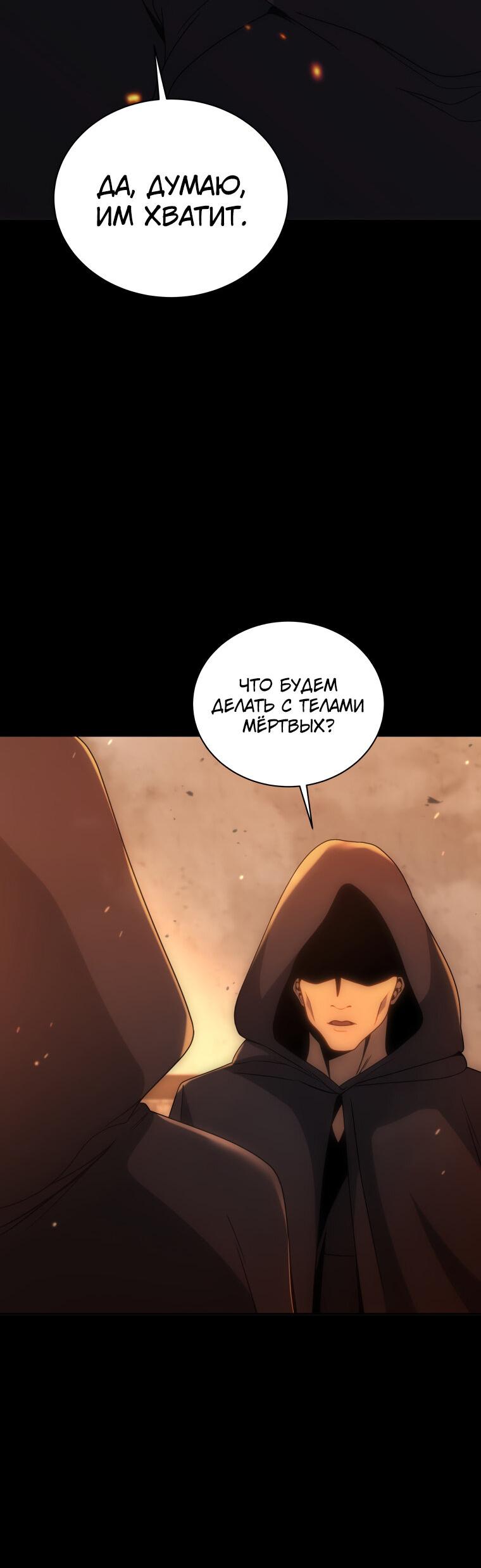 Манга Меня уволили из партии героев, потому что им не нужны мои навыки обучения, поэтому я укрепил свой [феод], который получил взамен своих пенсионных денег - Глава 162 Страница 31