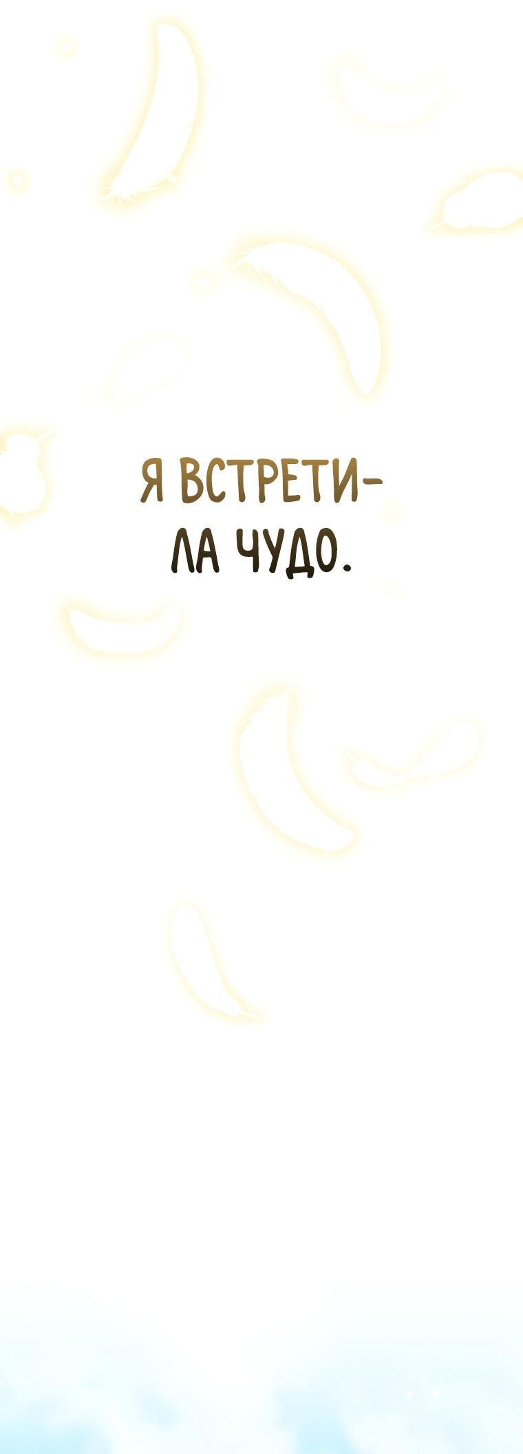 Манга Меня уволили из партии героев, потому что им не нужны мои навыки обучения, поэтому я укрепил свой [феод], который получил взамен своих пенсионных денег - Глава 162 Страница 52