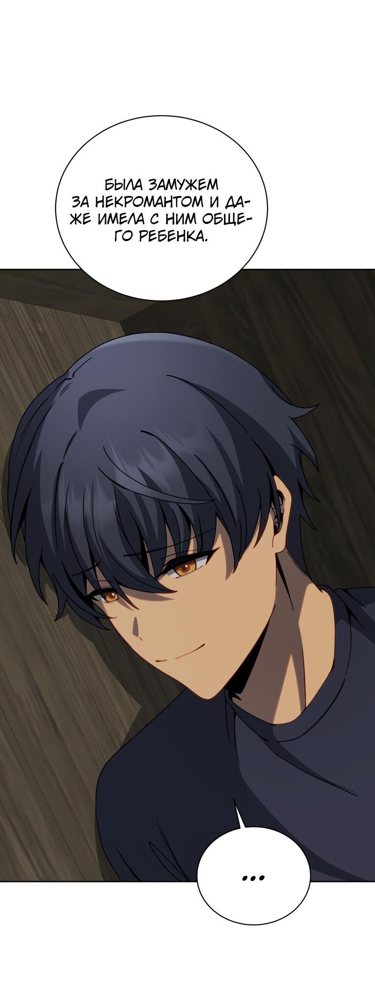 Манга Меня уволили из партии героев, потому что им не нужны мои навыки обучения, поэтому я укрепил свой [феод], который получил взамен своих пенсионных денег - Глава 162 Страница 66