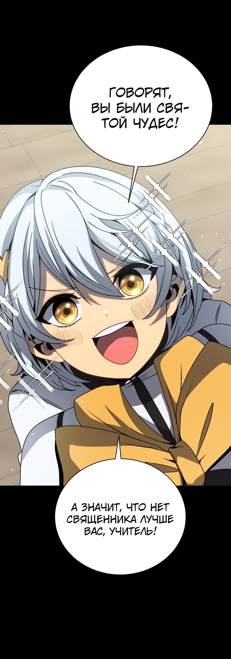 Манга Меня уволили из партии героев, потому что им не нужны мои навыки обучения, поэтому я укрепил свой [феод], который получил взамен своих пенсионных денег - Глава 162 Страница 59