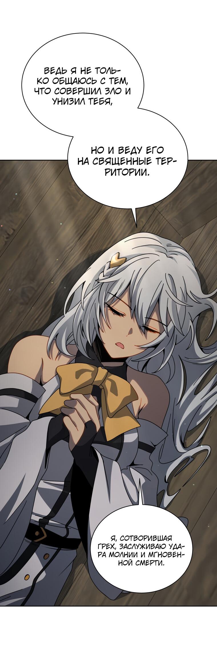 Манга Меня уволили из партии героев, потому что им не нужны мои навыки обучения, поэтому я укрепил свой [феод], который получил взамен своих пенсионных денег - Глава 162 Страница 5