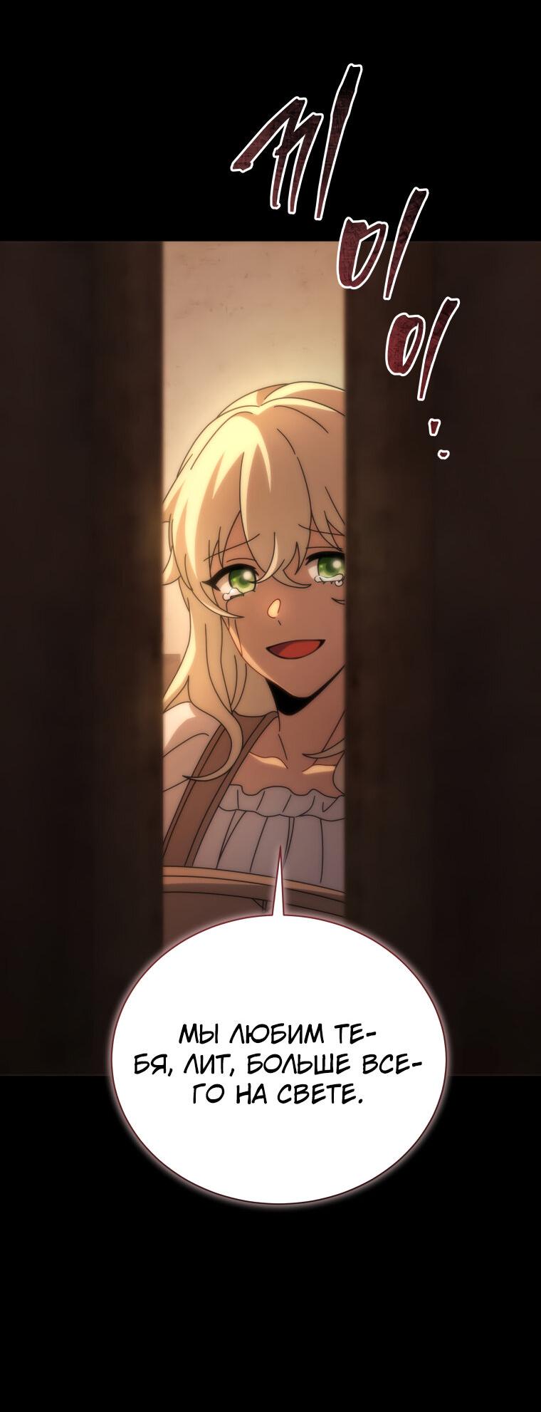 Манга Меня уволили из партии героев, потому что им не нужны мои навыки обучения, поэтому я укрепил свой [феод], который получил взамен своих пенсионных денег - Глава 162 Страница 22