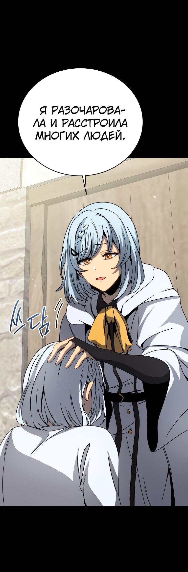 Манга Меня уволили из партии героев, потому что им не нужны мои навыки обучения, поэтому я укрепил свой [феод], который получил взамен своих пенсионных денег - Глава 162 Страница 60