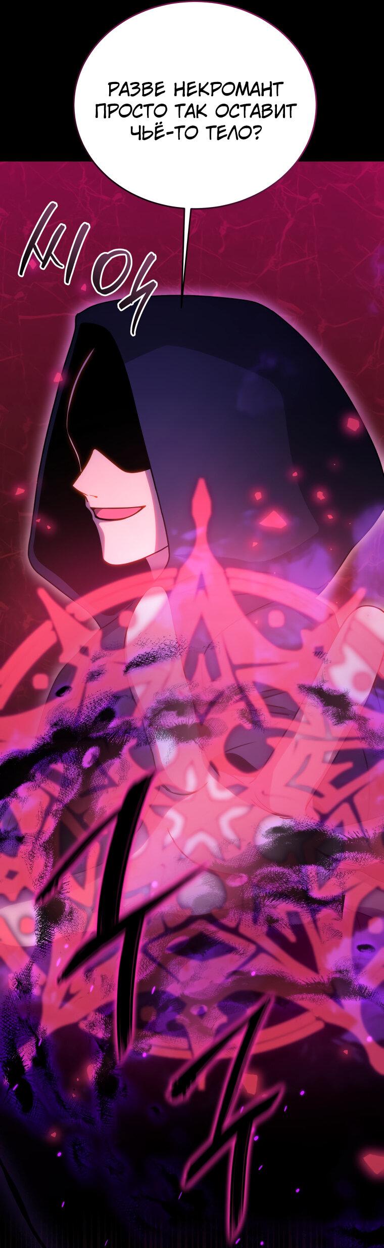 Манга Меня уволили из партии героев, потому что им не нужны мои навыки обучения, поэтому я укрепил свой [феод], который получил взамен своих пенсионных денег - Глава 162 Страница 32