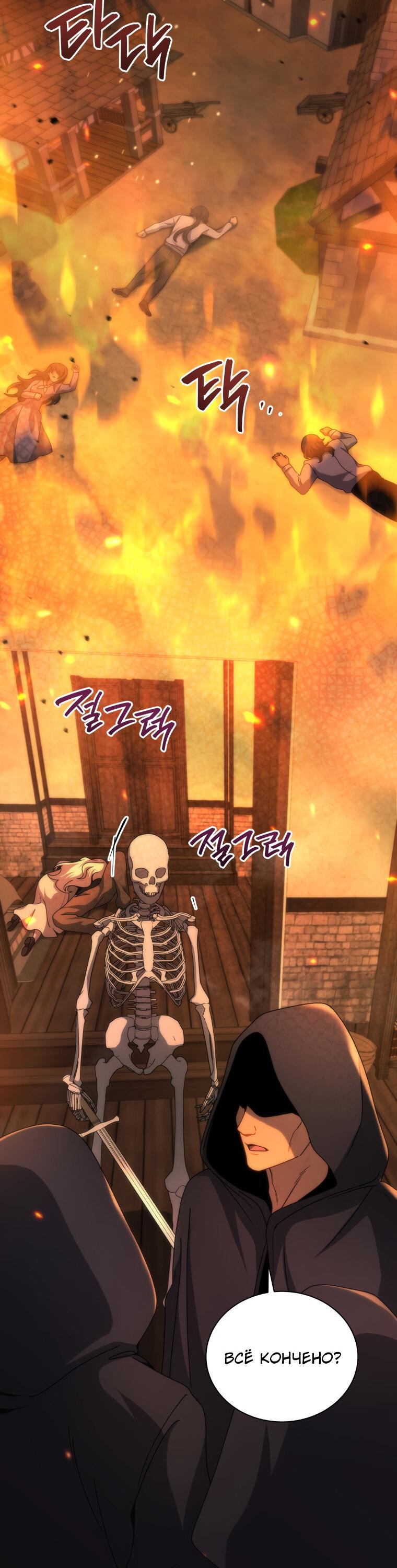 Манга Меня уволили из партии героев, потому что им не нужны мои навыки обучения, поэтому я укрепил свой [феод], который получил взамен своих пенсионных денег - Глава 162 Страница 30