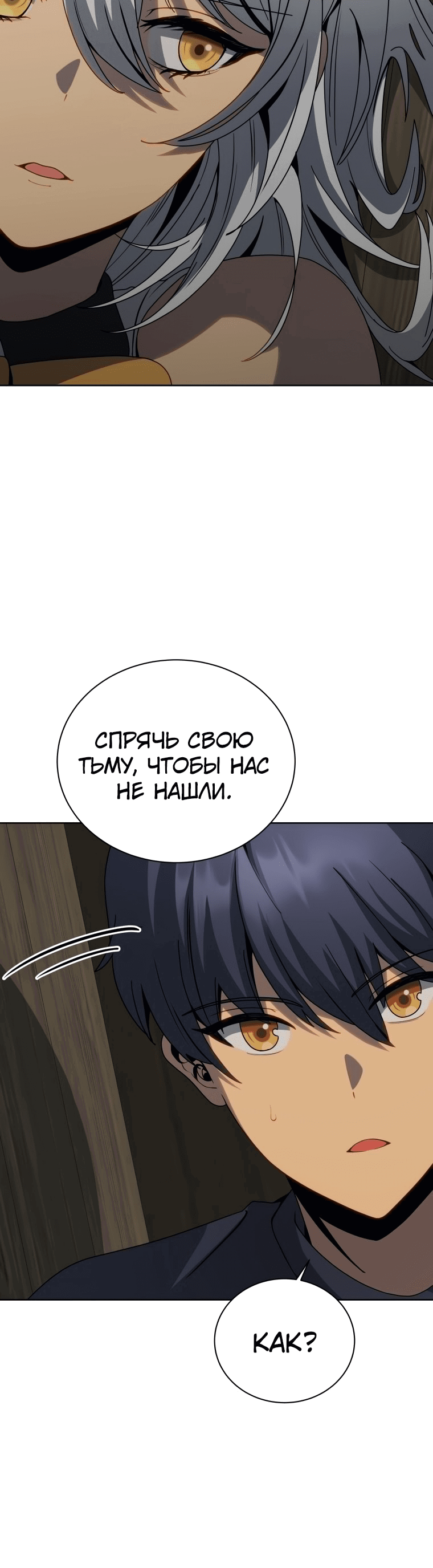 Манга Меня уволили из партии героев, потому что им не нужны мои навыки обучения, поэтому я укрепил свой [феод], который получил взамен своих пенсионных денег - Глава 162 Страница 73