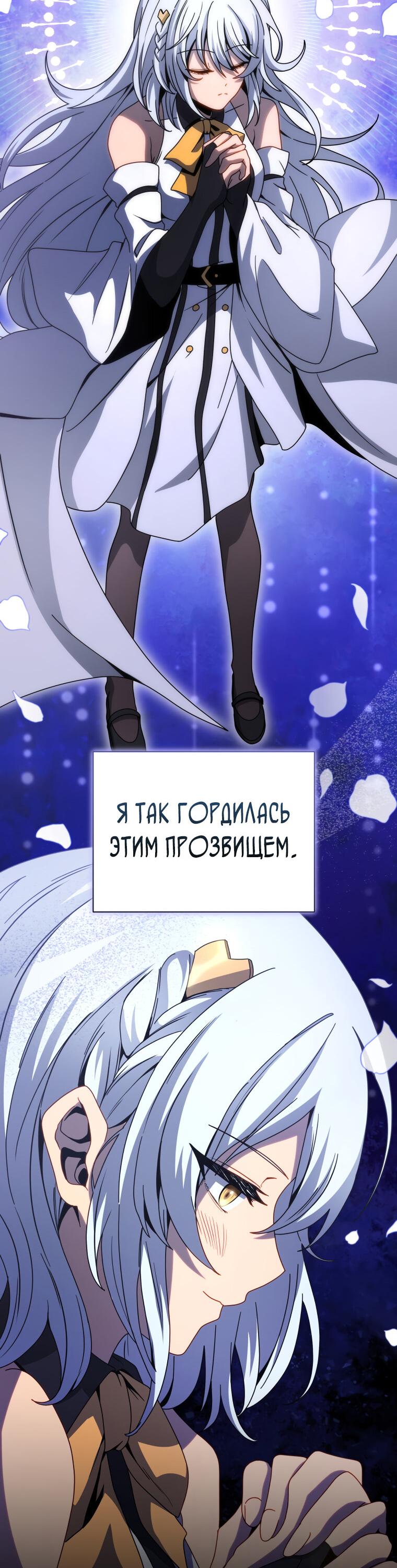 Манга Меня уволили из партии героев, потому что им не нужны мои навыки обучения, поэтому я укрепил свой [феод], который получил взамен своих пенсионных денег - Глава 162 Страница 63