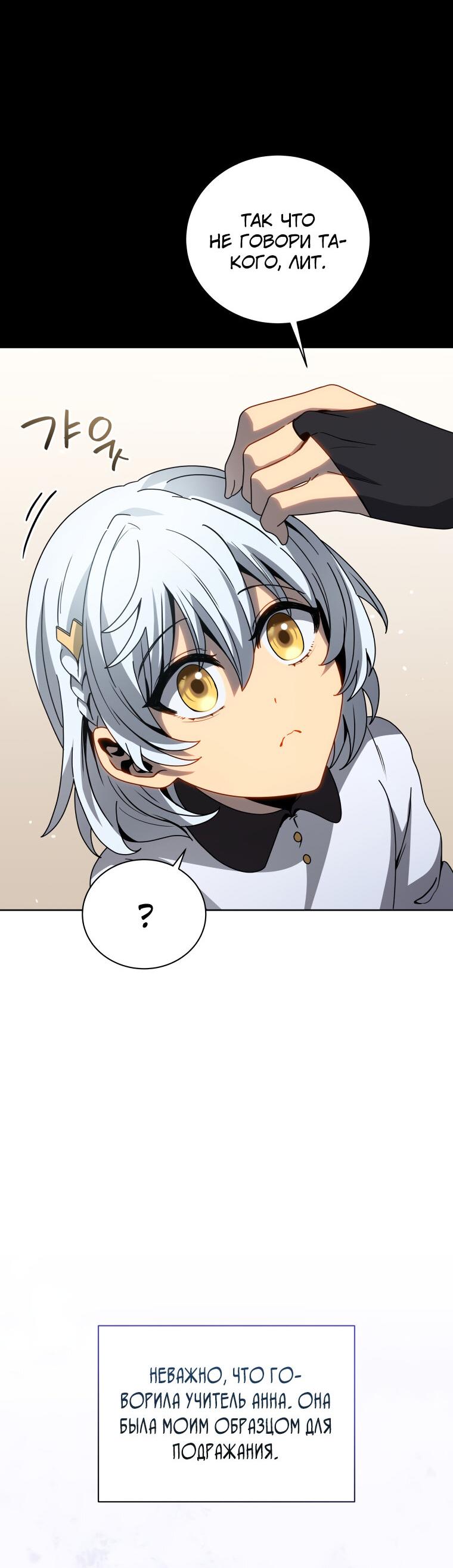 Манга Меня уволили из партии героев, потому что им не нужны мои навыки обучения, поэтому я укрепил свой [феод], который получил взамен своих пенсионных денег - Глава 162 Страница 61