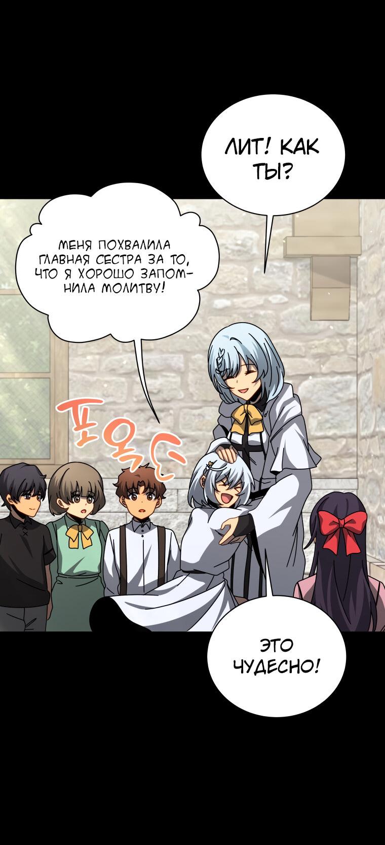 Манга Меня уволили из партии героев, потому что им не нужны мои навыки обучения, поэтому я укрепил свой [феод], который получил взамен своих пенсионных денег - Глава 162 Страница 56