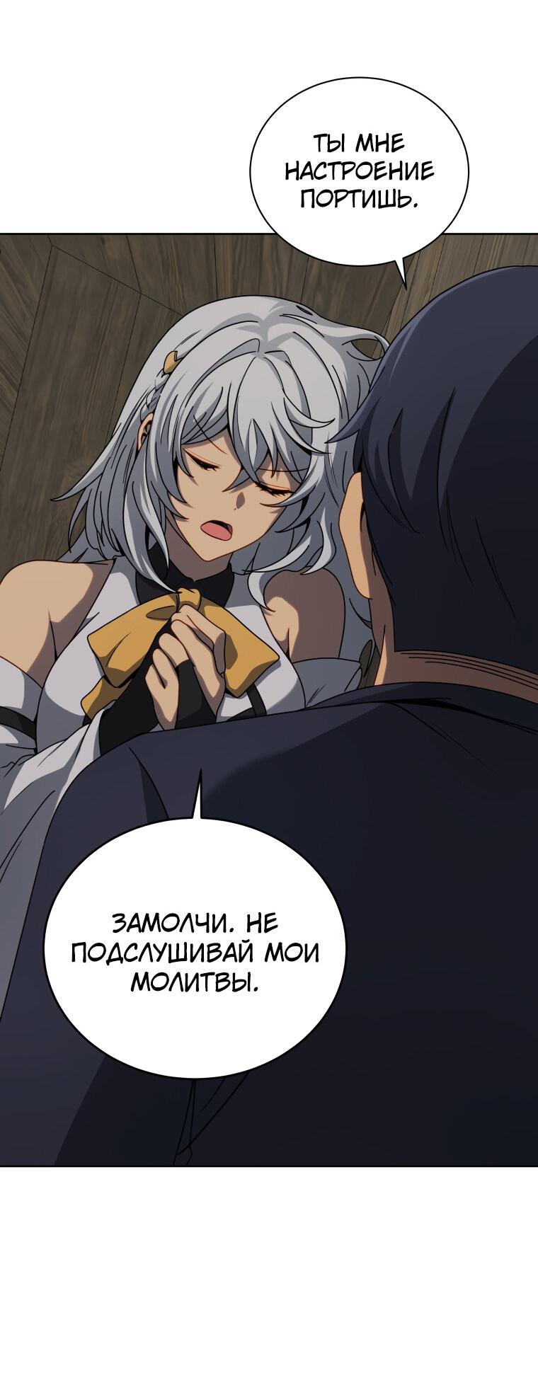 Манга Меня уволили из партии героев, потому что им не нужны мои навыки обучения, поэтому я укрепил свой [феод], который получил взамен своих пенсионных денег - Глава 162 Страница 8