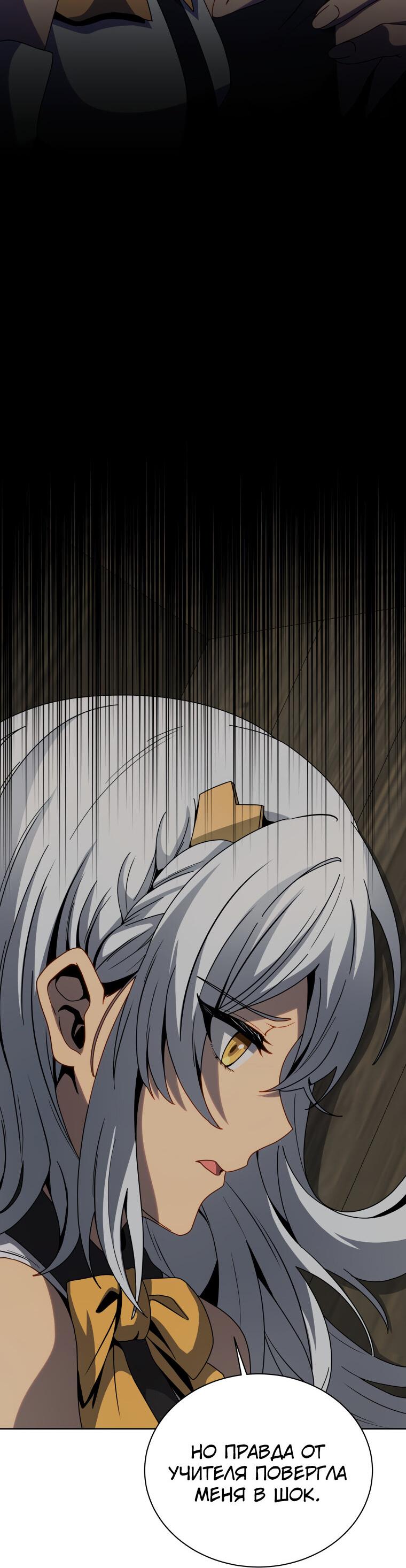 Манга Меня уволили из партии героев, потому что им не нужны мои навыки обучения, поэтому я укрепил свой [феод], который получил взамен своих пенсионных денег - Глава 162 Страница 64