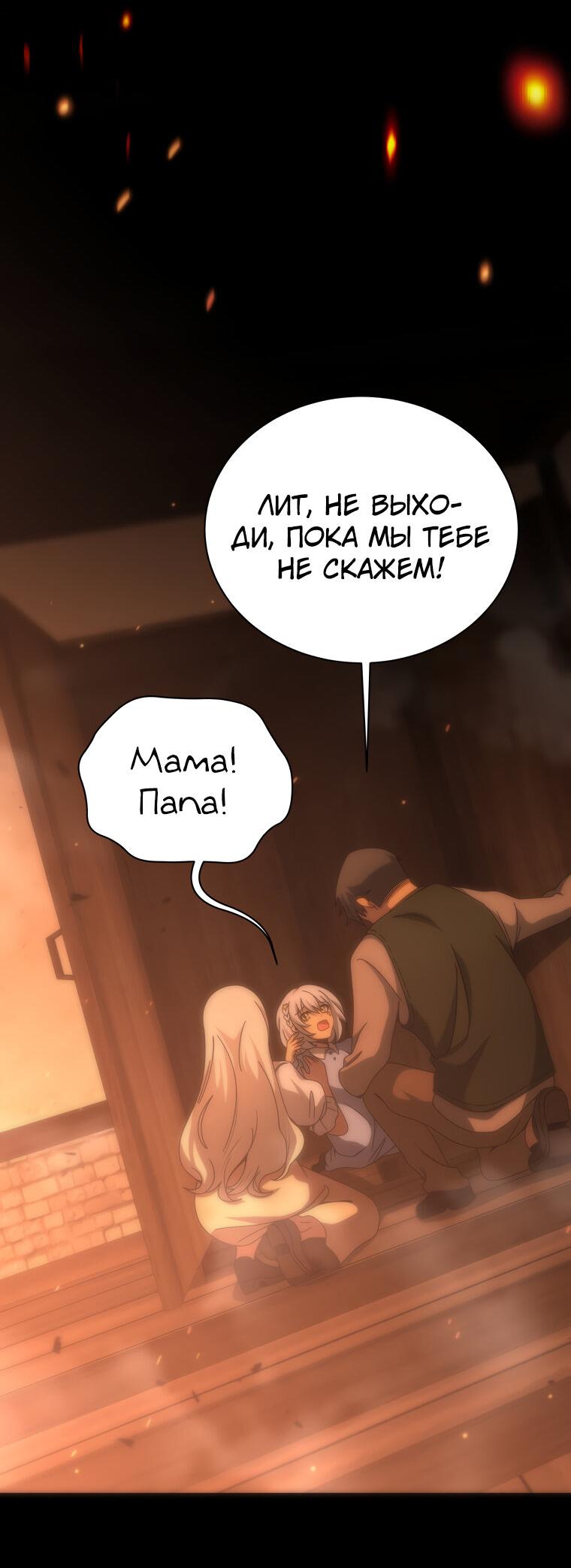 Манга Меня уволили из партии героев, потому что им не нужны мои навыки обучения, поэтому я укрепил свой [феод], который получил взамен своих пенсионных денег - Глава 162 Страница 21