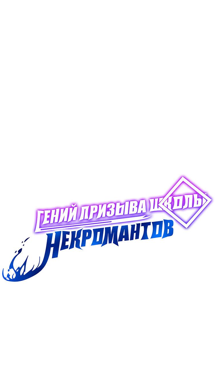 Манга Меня уволили из партии героев, потому что им не нужны мои навыки обучения, поэтому я укрепил свой [феод], который получил взамен своих пенсионных денег - Глава 162 Страница 35