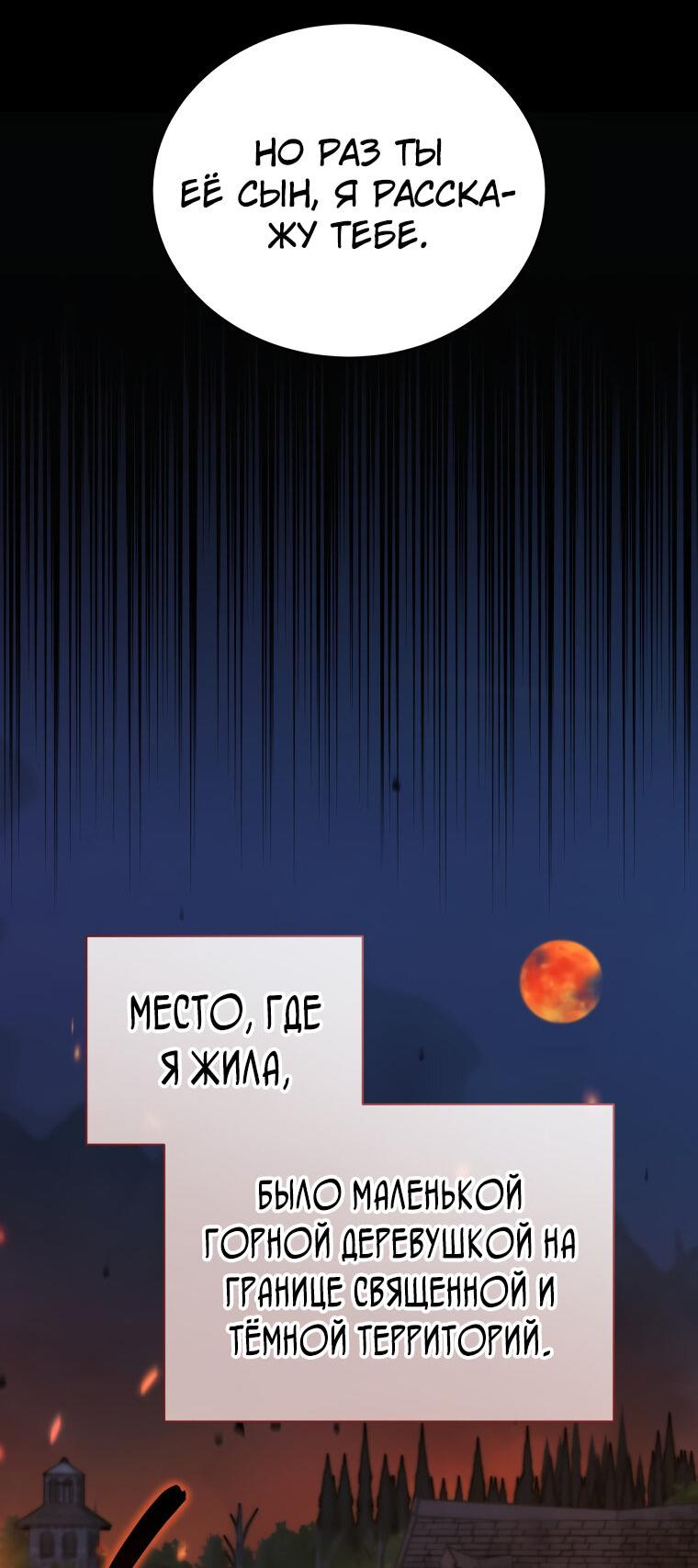 Манга Меня уволили из партии героев, потому что им не нужны мои навыки обучения, поэтому я укрепил свой [феод], который получил взамен своих пенсионных денег - Глава 162 Страница 17