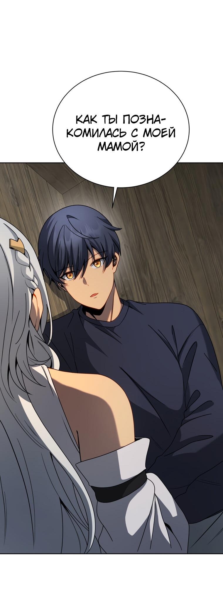 Манга Меня уволили из партии героев, потому что им не нужны мои навыки обучения, поэтому я укрепил свой [феод], который получил взамен своих пенсионных денег - Глава 162 Страница 14