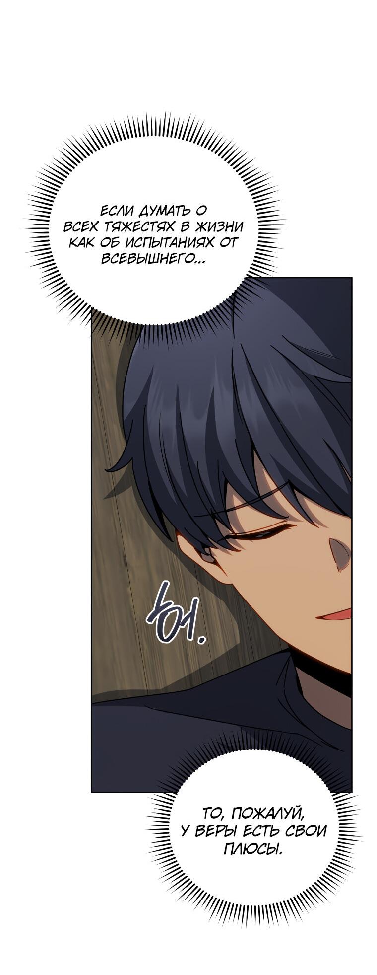 Манга Меня уволили из партии героев, потому что им не нужны мои навыки обучения, поэтому я укрепил свой [феод], который получил взамен своих пенсионных денег - Глава 162 Страница 6