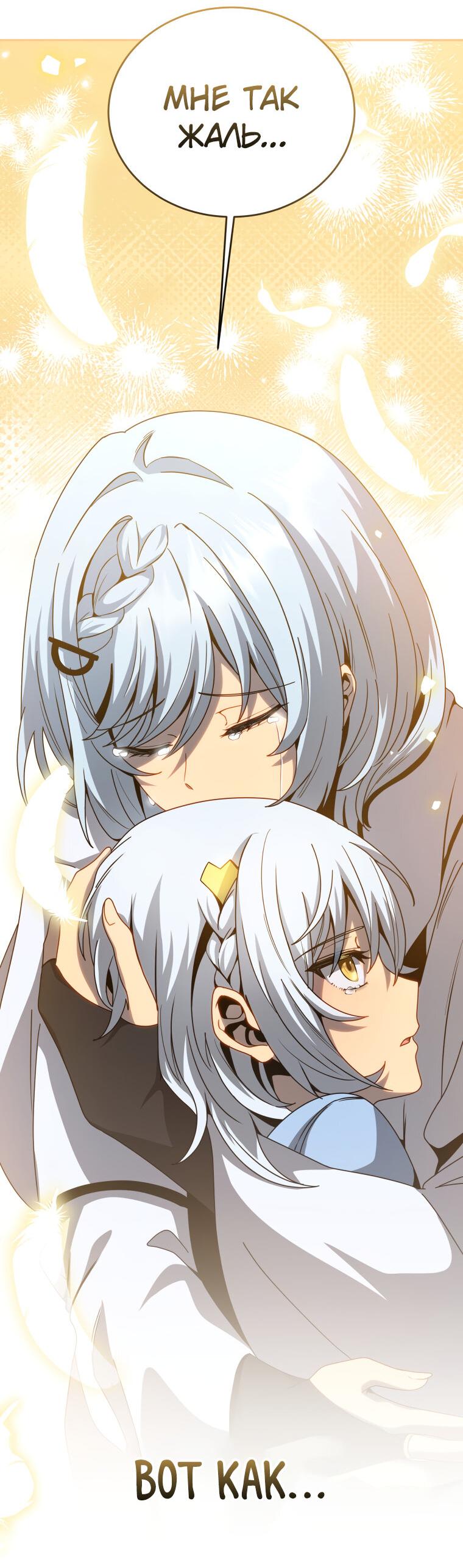 Манга Меня уволили из партии героев, потому что им не нужны мои навыки обучения, поэтому я укрепил свой [феод], который получил взамен своих пенсионных денег - Глава 162 Страница 51