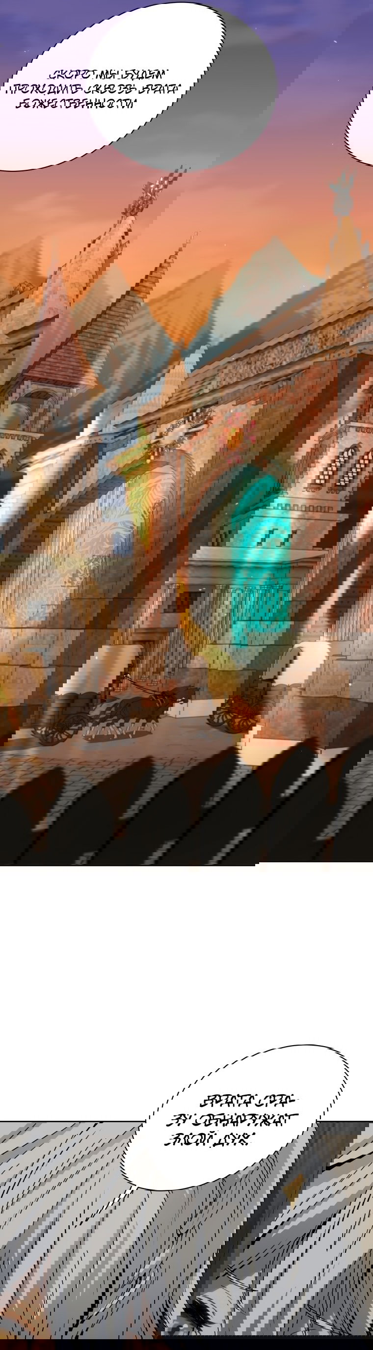 Манга Меня уволили из партии героев, потому что им не нужны мои навыки обучения, поэтому я укрепил свой [феод], который получил взамен своих пенсионных денег - Глава 162 Страница 72