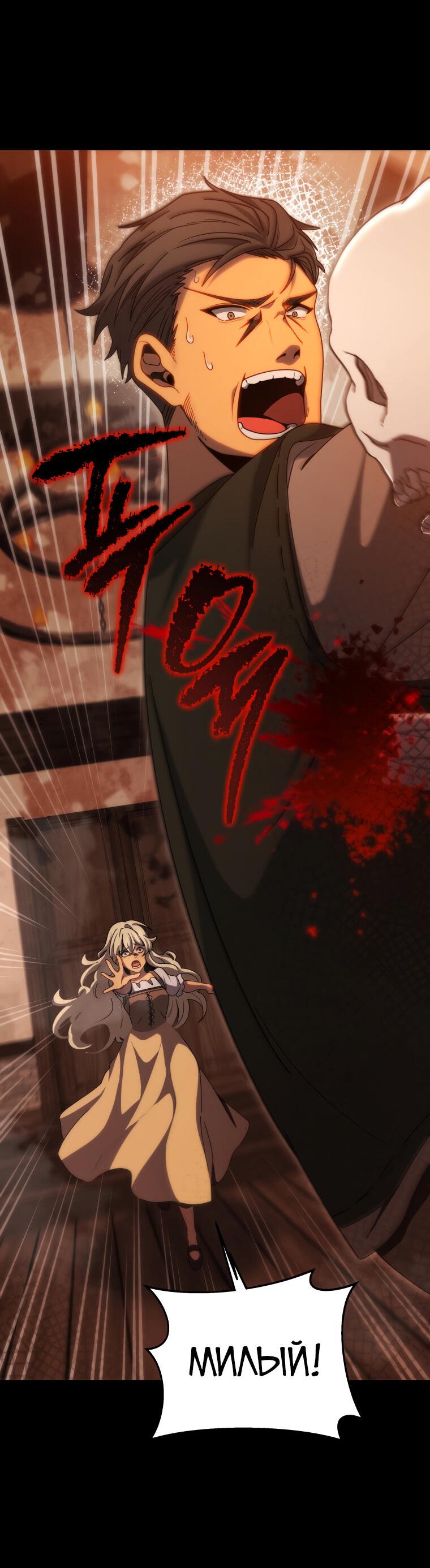 Манга Меня уволили из партии героев, потому что им не нужны мои навыки обучения, поэтому я укрепил свой [феод], который получил взамен своих пенсионных денег - Глава 162 Страница 25